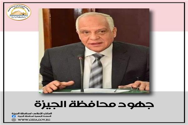  اللواء أحمد راشد محافظ الجيزة