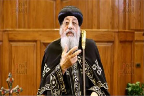 قداسة البابا تواضروس الثاني