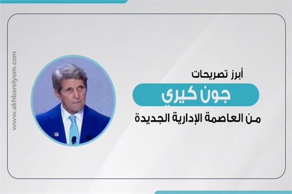  جون كيري