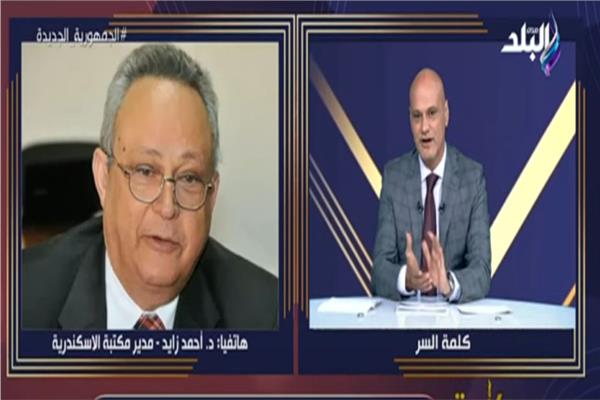 أحمد زايد مدير مكتبة الإسكندرية
