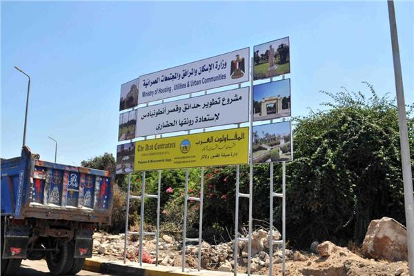 مشروع تطوير حدائق انطونيادس