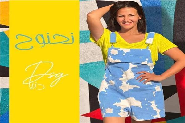 دنيا سمير غانم