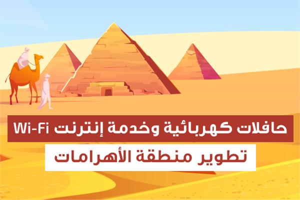 حافلات كهربائية وخدمة إنترنت Wi-Fi