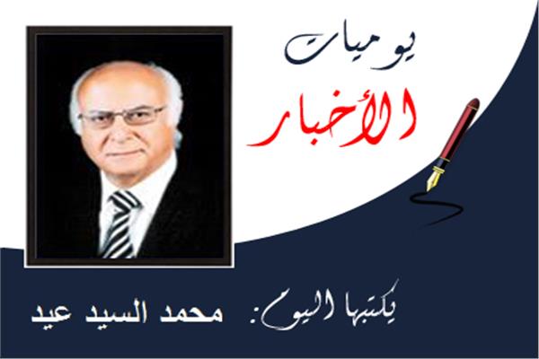 محمد السيد عيد