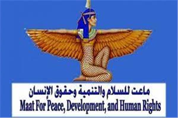 مؤسسة ماعت