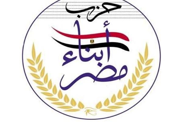 حزب أبناء مصر
