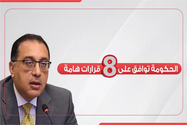 اجتماع مجلس الوزراء
