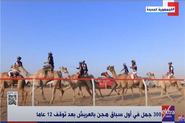 صورة من البرنامج 