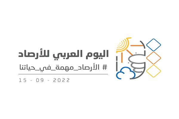 شعار الاحتفالية