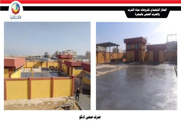  مشاريع بقطاع مياه الشرب والصرف الصحى بالبحيرة