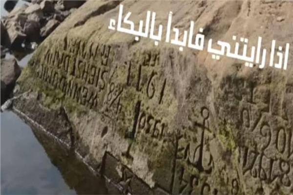 أحجار الجوع