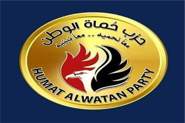 حزب حماة الوطن
