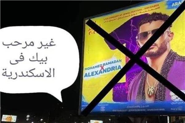 محمد رمضان