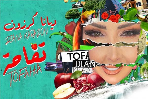 ديانا كرزون 