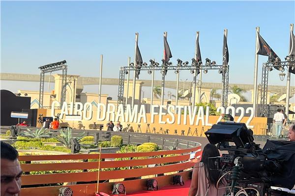 مهرجان القاهرة للدراما