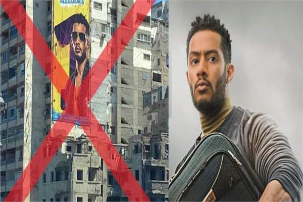 جانب من إحدى صور الحملة الموجهة ضد الفنان محمد رمضان