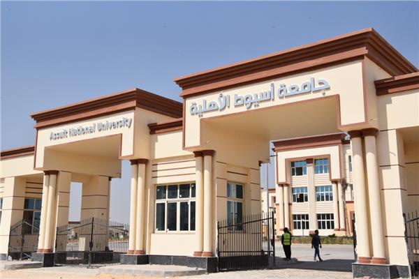  الجامعة الأهلية بأسيوط