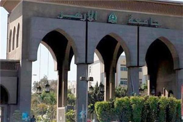 جامعة الأزهر - صورة أرشيفية