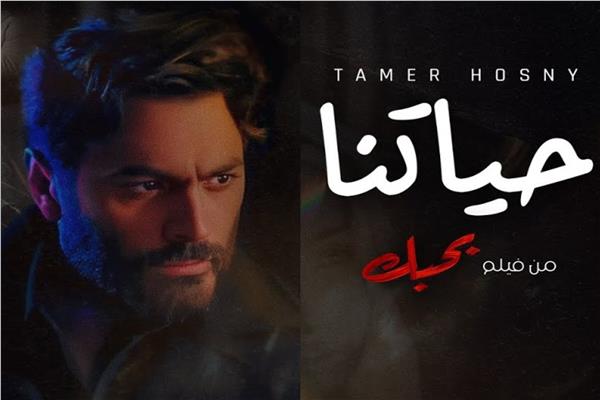 تامر حسني