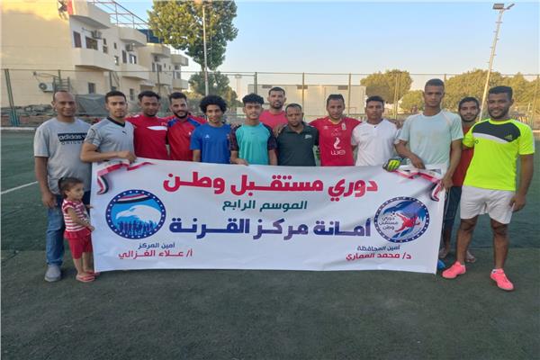 انطلاق مباريات دوري مستقبل وطن بالقرنة 