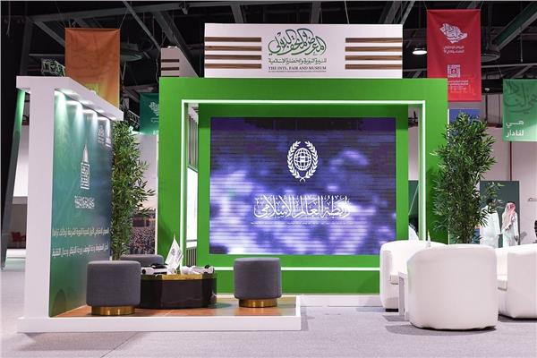 بمناسبة اليوم الوطنى السعودى: المتحف الدولى للسيرة النبوية يشارك بإصدار خاص