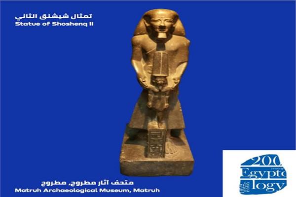  تمثال شيشنق الثاني