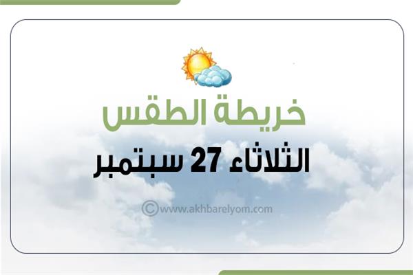  خريطة الطقس