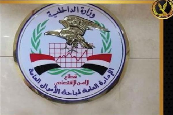  الأموال العامة 