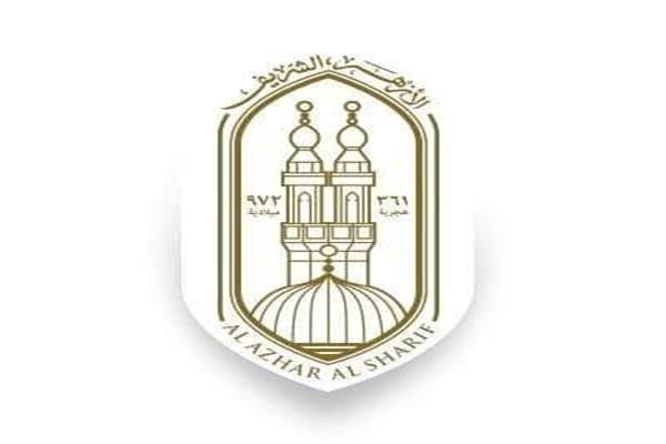 الأزهر الشريف 