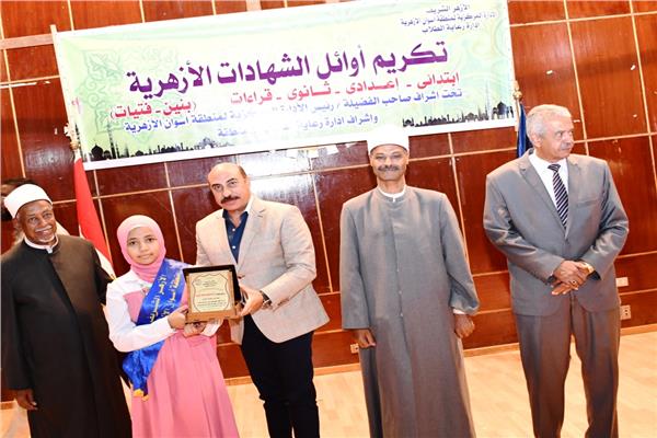 تكريم أوائل الشهادات الأزهرية