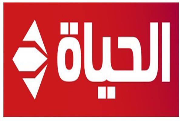 قناة الحياة