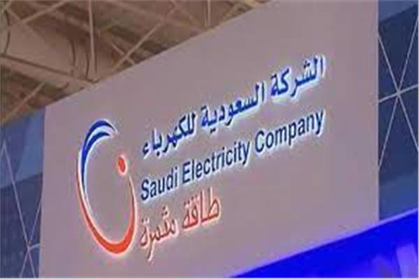 شركة الكهرباء السعودية