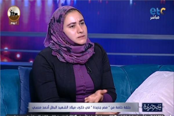 زوجة الشهيد البطل أحمد المنسى