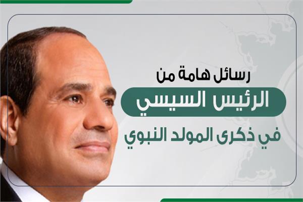  المولد النبوي
