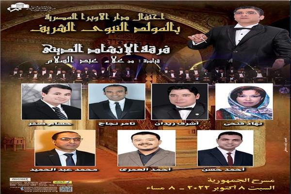 فرقة الإنشاد الديني