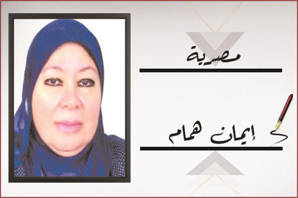إيمان همام