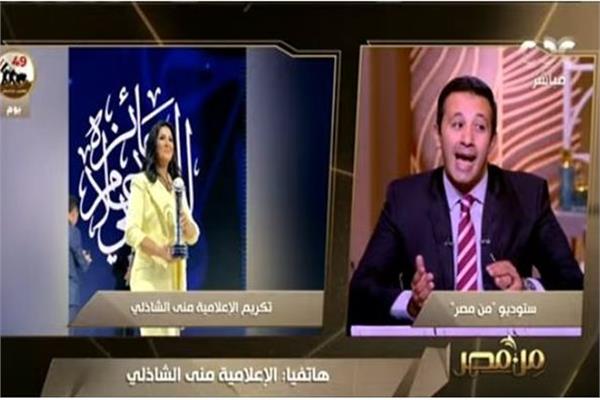 الإعلامية منى الشاذلي