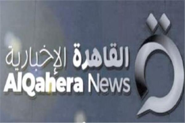 قناة «القاهرة الإخبارية»