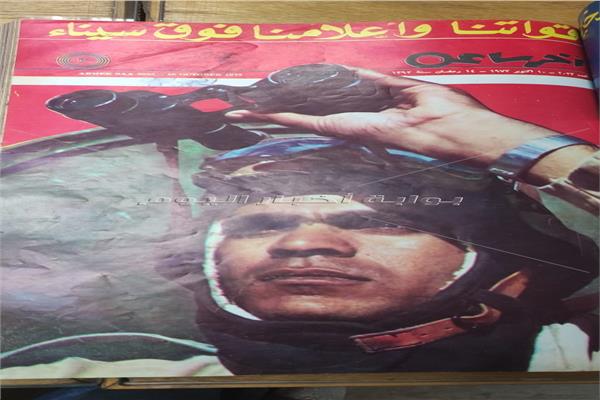 صورة أرشيفية عن نصر أكتوبر بمجلة أخر ساعة 