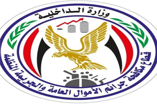 الأموال العامة