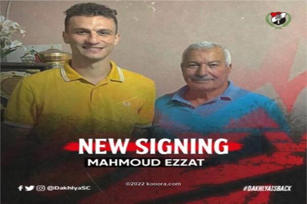 الداخلية يتعاقد مع محمود عزت