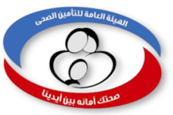  هيئة التأمين الصحي