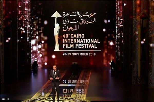 مهرجان القاهرة السينمائي الدولي