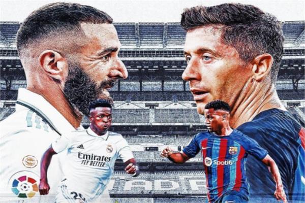 ريال مدريد وبرشلونة