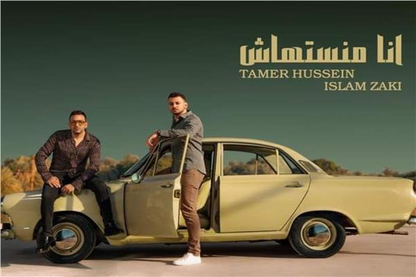 بوستر أغنية "انا مانسيتهاش"