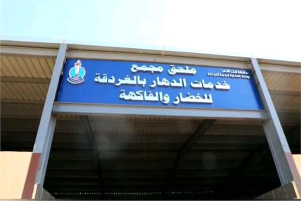 مجمع خدمات الدهار 