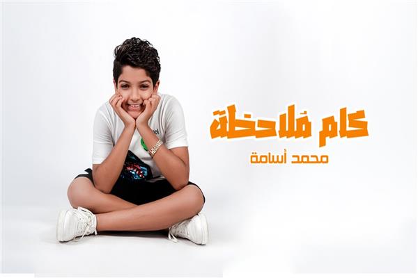 الفنان محمد أسامة