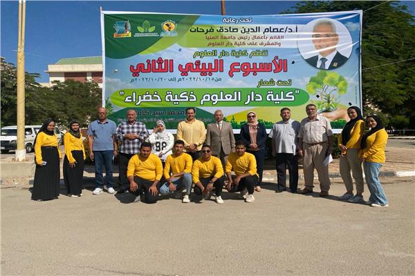 انطلاق الأسبوع البيئي الثاني بجامعة المنيا