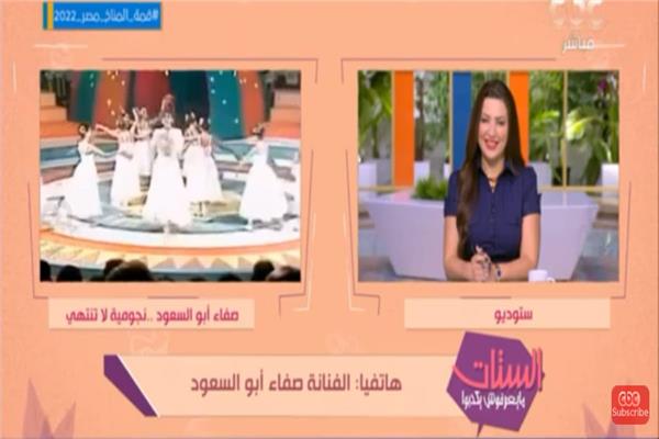 صفاء أبو السعود