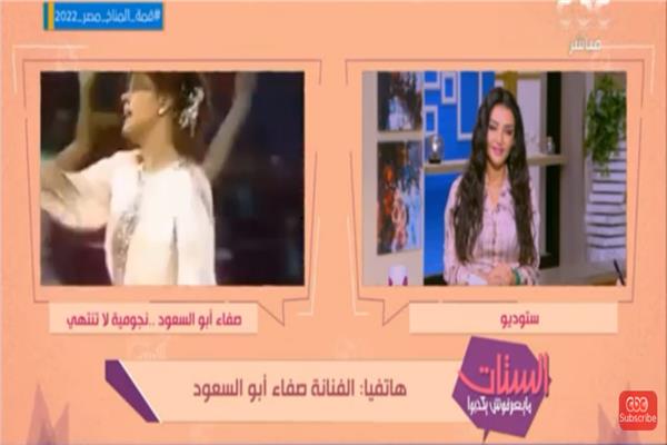 صفاء أبو السعود
